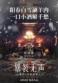 李__萌采集到电影海报 采集 img3.doubanio.com 爆裂无声.