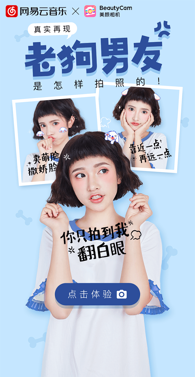 beautycam美颜相机