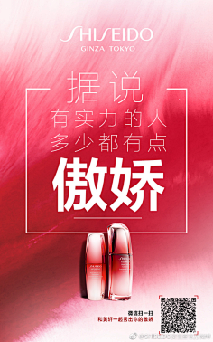 护肤品海报 文案