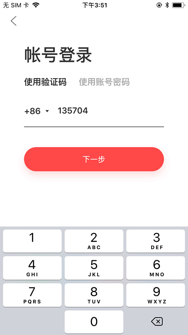 app注册设计-UI包装-作品集设计-UI图标-UI闪屏规范登陆重庆市图片