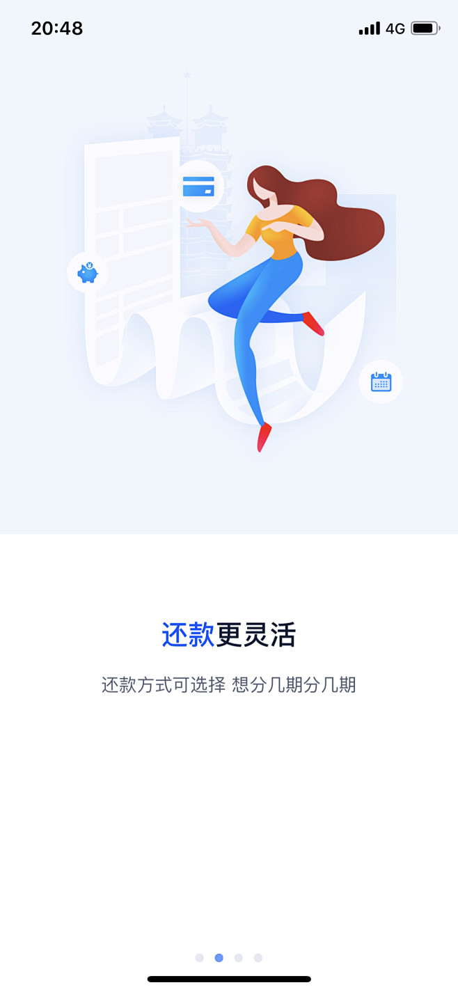 APP启动页_APP引导页-UI图标-UI闪屏页-UI引装修工程消防设计规范图片