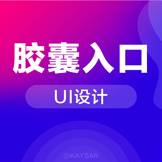 UI登录-UI公司-UI闪屏页-UI引导页-UI设计注册-U创办一个平面设计图标图片