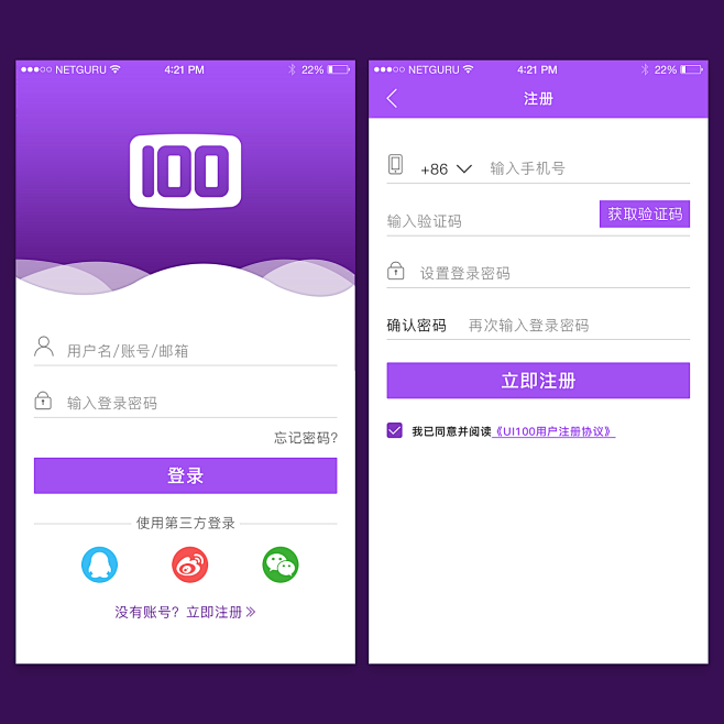 app登录 注册页