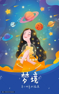 晚安小女孩系列
