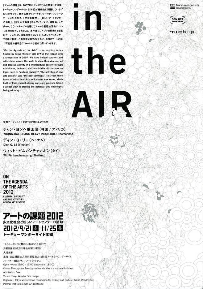 flier-warehouse