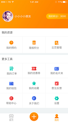 末希采集到ui
