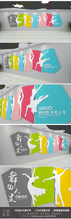 操场文化墙 中小学文化墙 学校墙画 体育文化 操场文化 社区运动文