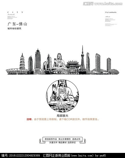佛山佛山矢量城市建筑佛山地标建筑佛山标志性建筑佛山城市手绘佛山