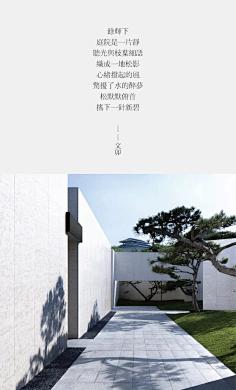 陕西西安松生活馆景观设计 | 山水比德