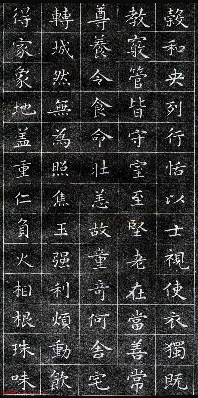 正楷字体范本王羲之小楷字帖