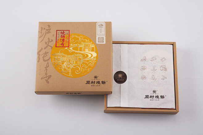 山东周村烧饼伴手礼包装设计