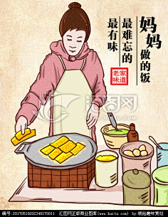 插画-美食-花瓣网|陪你做生活的设计师 | 咖啡