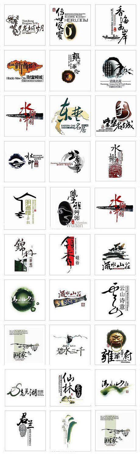 几百个中国风矢量logo素材vi标志ai奇异恩典采集到字体排版海报设计48