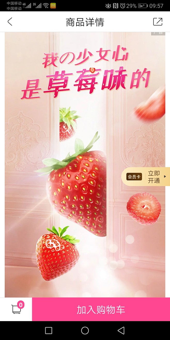 每日优鲜水果海报
