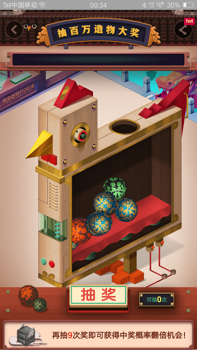 淘宝造物节 开神店 赢大奖