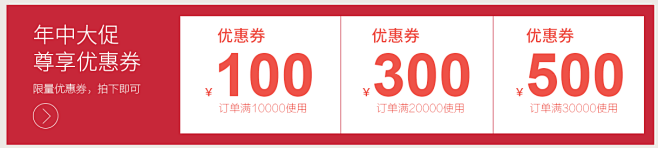 送礼优惠券价格区排版