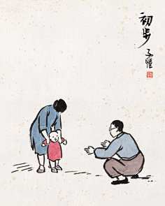丰子恺漫画(亲子时光)