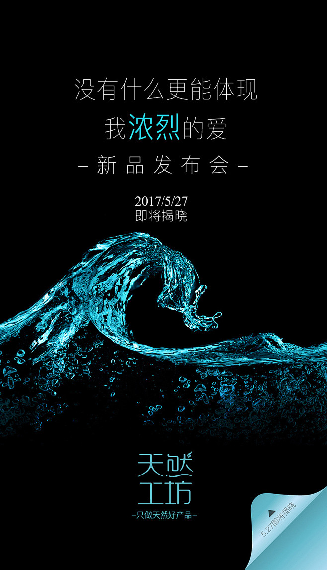 悬念海报