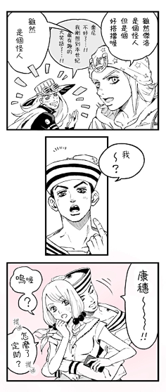 春花雪月之初采集到jojo