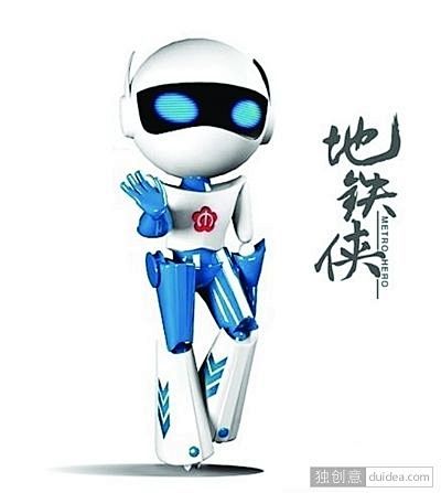 科技吉祥物