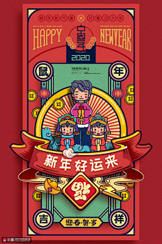 对联新年