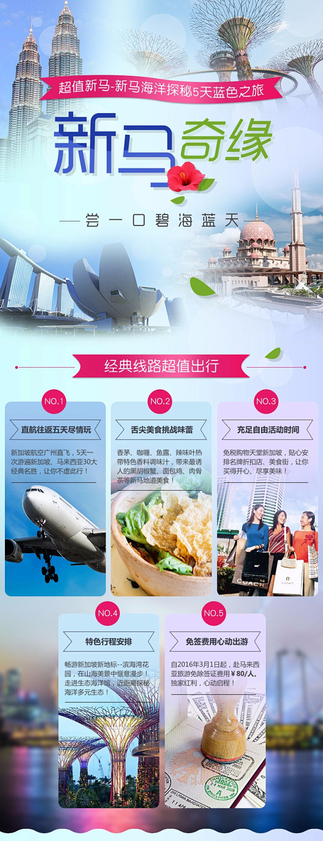 广之旅 广州-新加坡马来西亚5天4晚跟团游广州