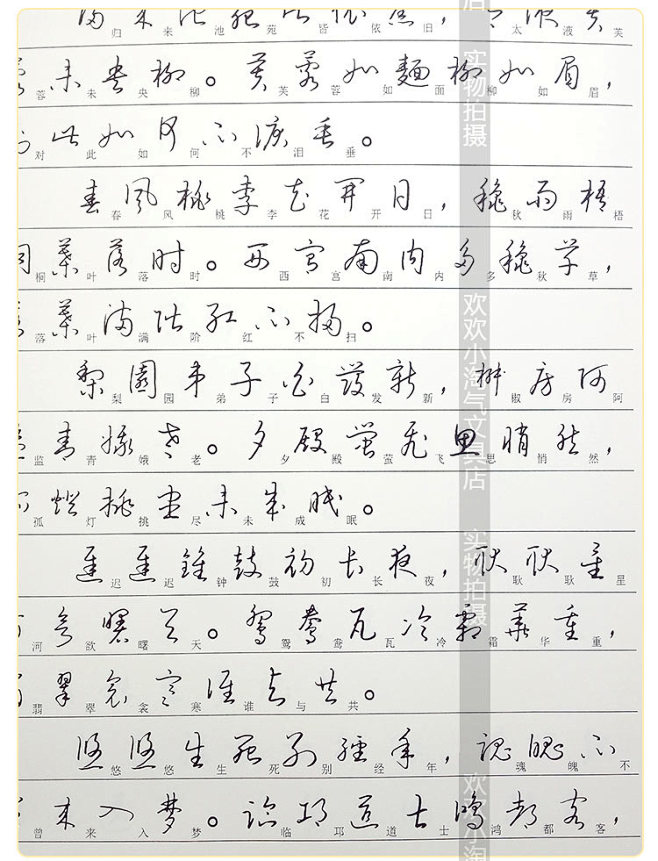 taobao.com 草书字帖成人学生初学速成教程连体神器 行草字典钢笔临摹