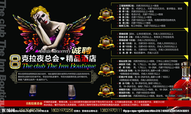 一墨梦采集到夜店