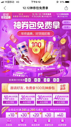 薄荷宝采集到APP的记忆