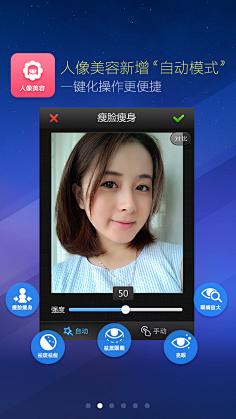 美图秀秀/美颜相机