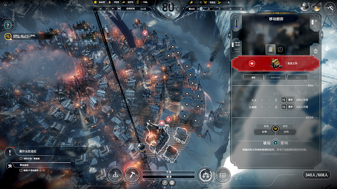 frostpunk寒霜朋克冰汽时代游戏截图