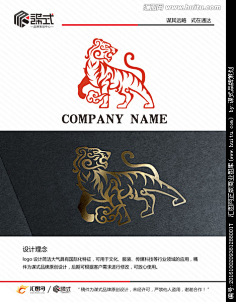 老虎logo