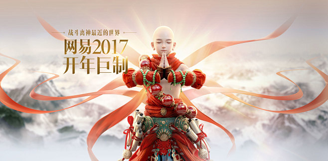 镇魔曲手游网易2017开年巨制镇魔曲手游官网