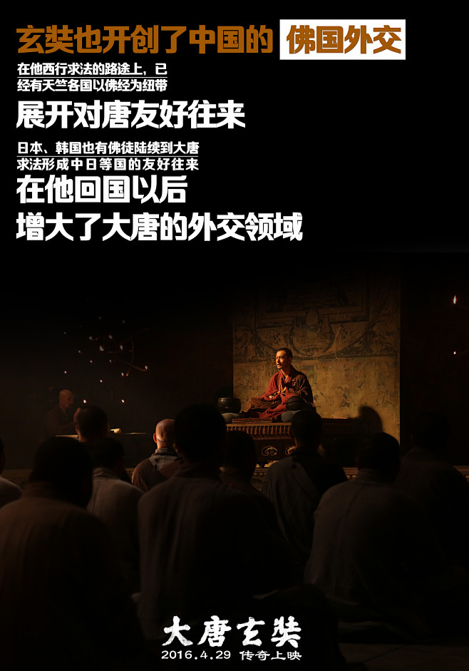 13:03:49玄奘取经你不得不知道的事041喜欢2016 电影大唐玄奘patricia