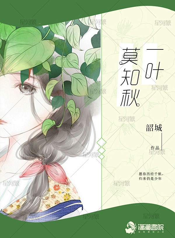 星河繁封赏##素锦封面##都市##字体##禁盗