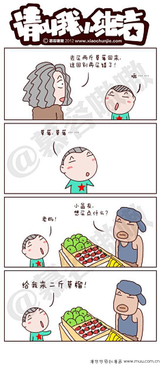 c四格漫画