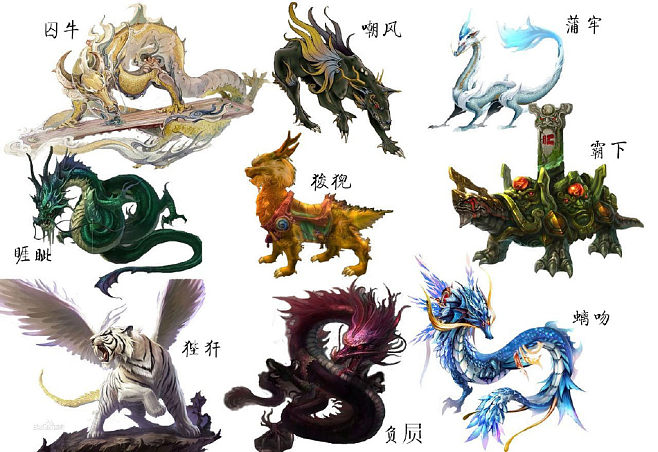 中国古代神兽