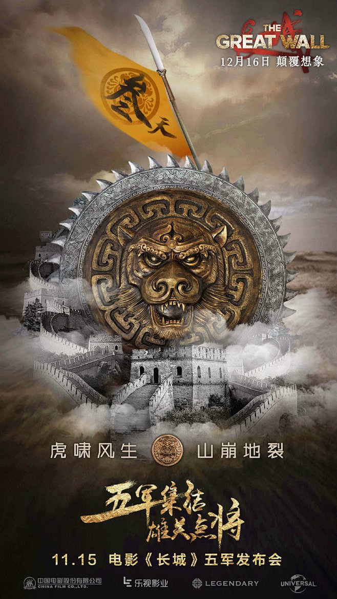 10:28:19电影长城的照片 - 微相册影视海报南歌°同采自photo