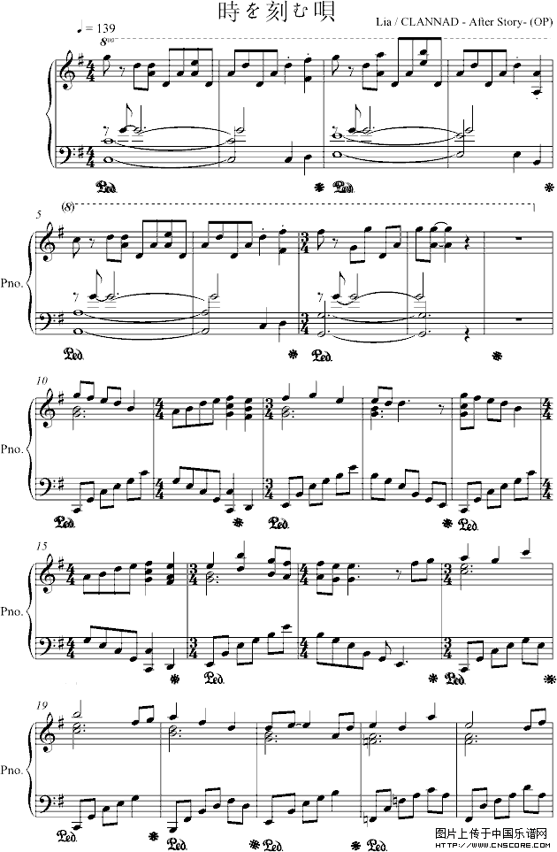 铭刻时间的歌钢琴谱0