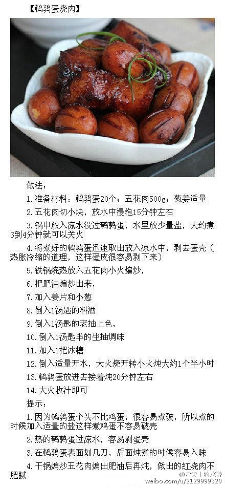 【各种煮蛋的不同香葱】茶叶蛋,鸡蛋蛋,鹌鹑,鸭做法炒牛肚怎么做好吃图片