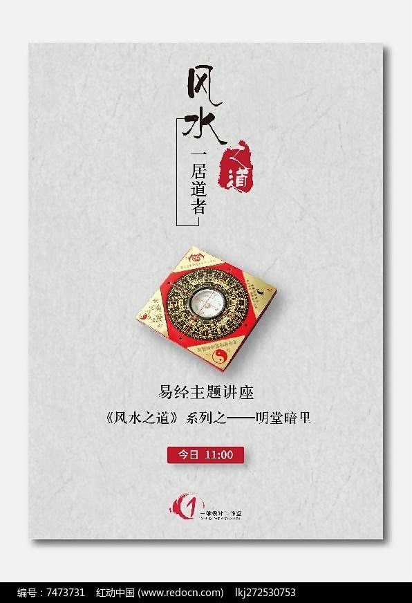 八卦风水算命起名