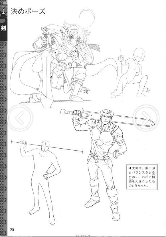 m53日式动漫角色人物手持手拿西洋欧式武器刀剑法师动作姿势参考淘宝