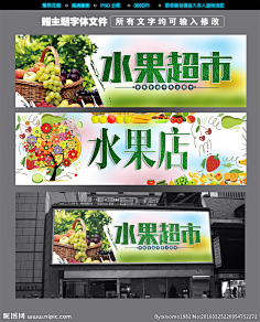 水果 水果图片 水果海报 水果店 水果超市 水果展板 水果广告 水果
