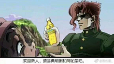 jojo表情包