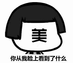 kusoo采集到表情包