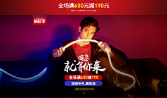 欧腻采集到电商海报