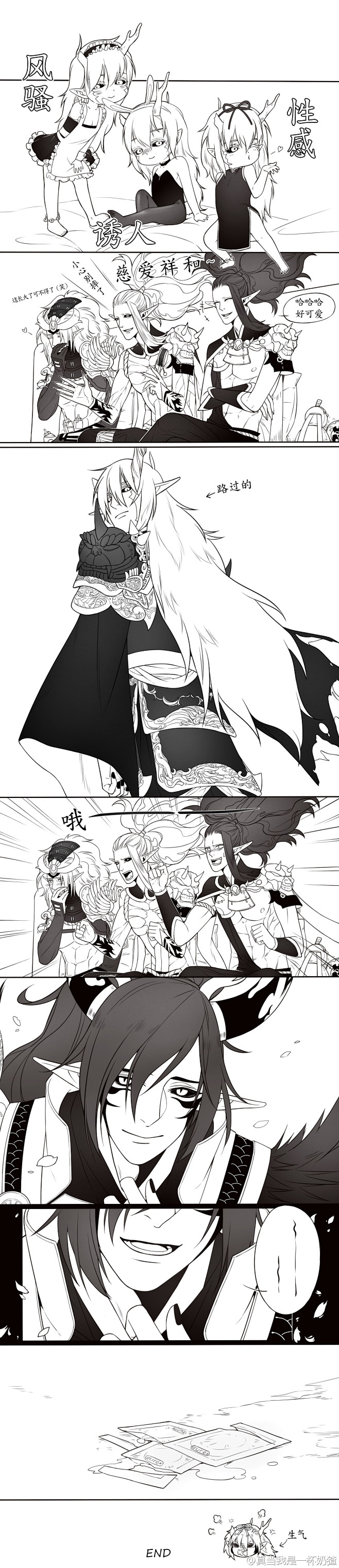 阴阳师漫画