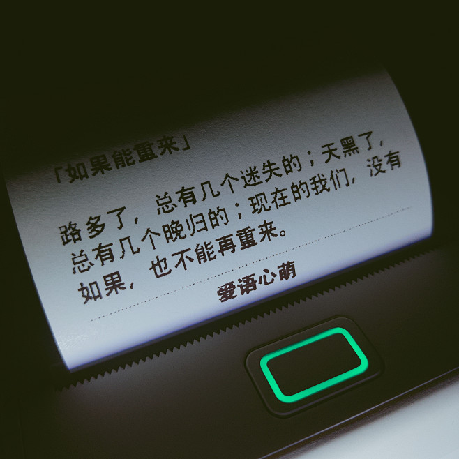 如果能重来路多了总有几个迷失的天黑了总有几个晚归的现在的我们没有