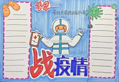 手抄报-疾病/白衣天使/武汉加油/冠状病毒肺炎