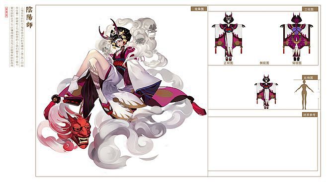o酒酒大人o采集于2018-01-04 10:47:34阴阳师原画及同人插画o酒酒大人